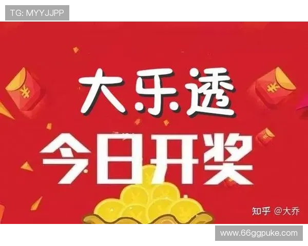 大乐透18082期开奖结果公布最新号码查询