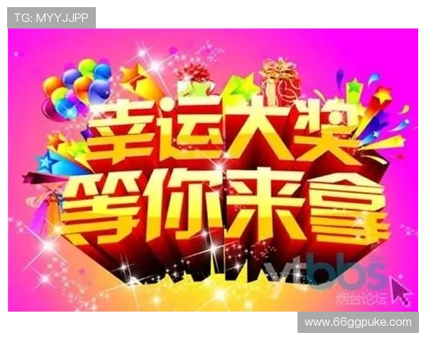 大乎透开奖结果最新公布，惊喜大奖等你拿！