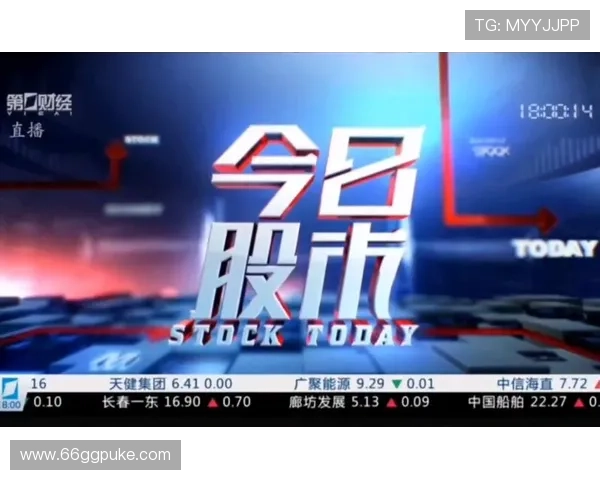 第一财经官网在线直播：实时财经资讯与深度市场分析